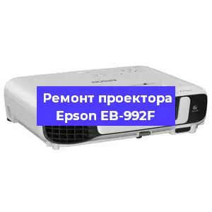 Замена системной платы на проекторе Epson EB-992F в Новосибирске